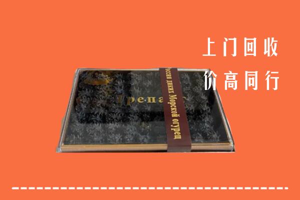 湛江市遂溪回收礼盒海参
