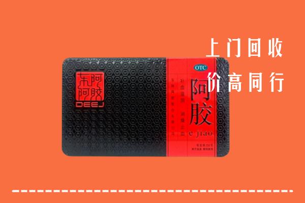 湛江市遂溪回收阿胶